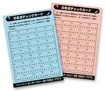 ��ۓx�`�F�b�N�J�[�h