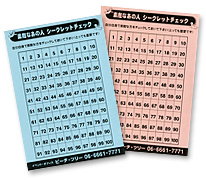 �V�[�N���b�g�`�F�b�N