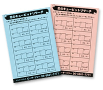 ���̃L���[�s�b�h���T�[�`